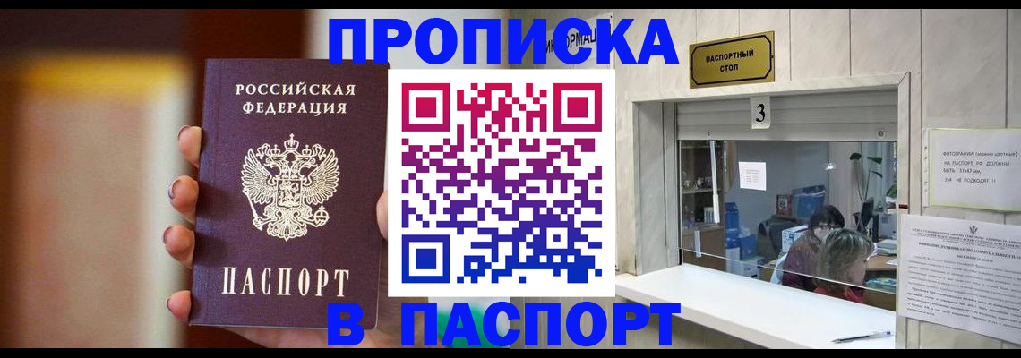 временная регистрация надежно в Арзамасе