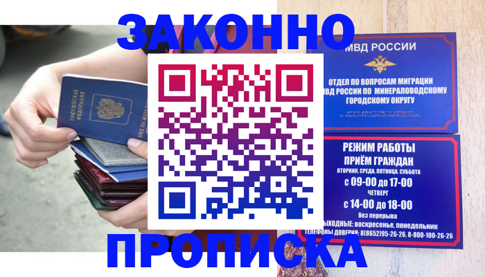 прописка штамп в Арзамасе