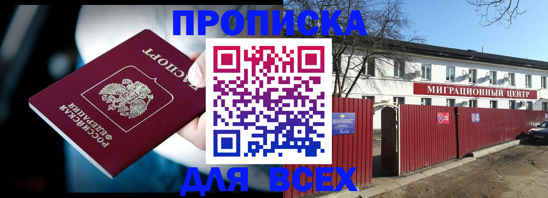 временная регистрация недорого в Арзамасе