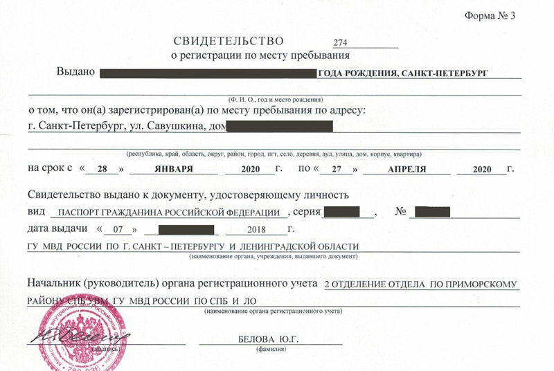 временная регистрация в Арзамасе временная регистрация в Арзамасе