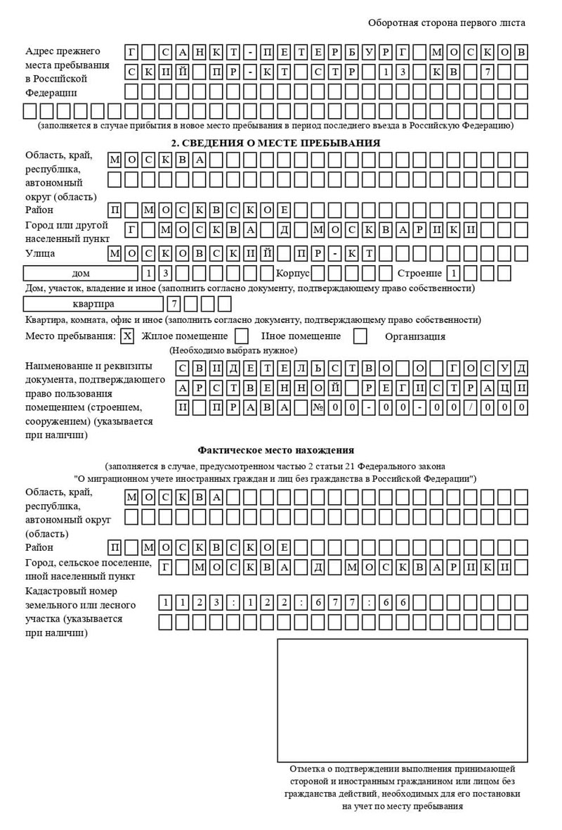 временная регистрация в Арзамасе временная регистрация в Арзамасе